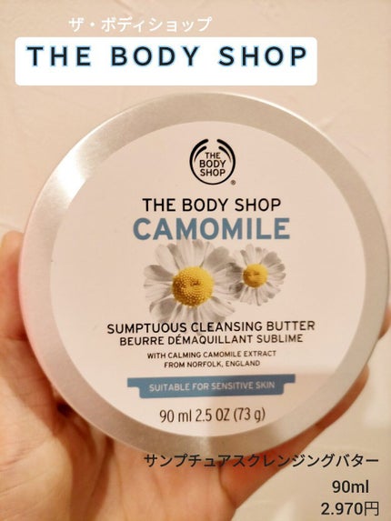 ミミー on LIPS 「日常メイクは、するっと落とせました。バターのようなテスクチャー..」(1枚目)