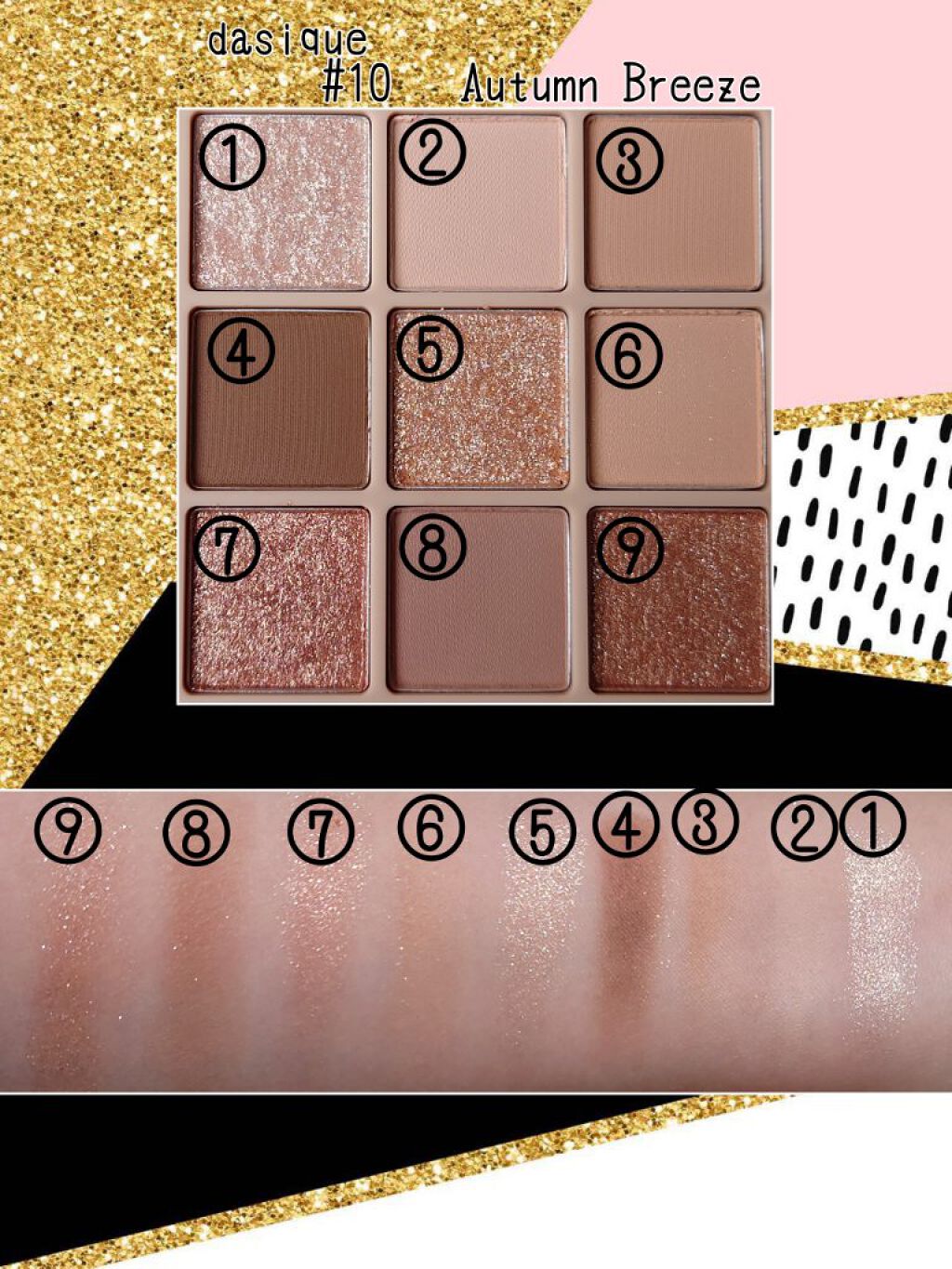 シャドウパレット/dasique/アイシャドウパレットを使ったクチコミ（2枚目）