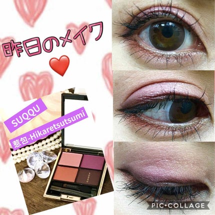 デザイニング カラー アイズ/SUQQU/アイシャドウパレットを使ったクチコミ(1枚目)
