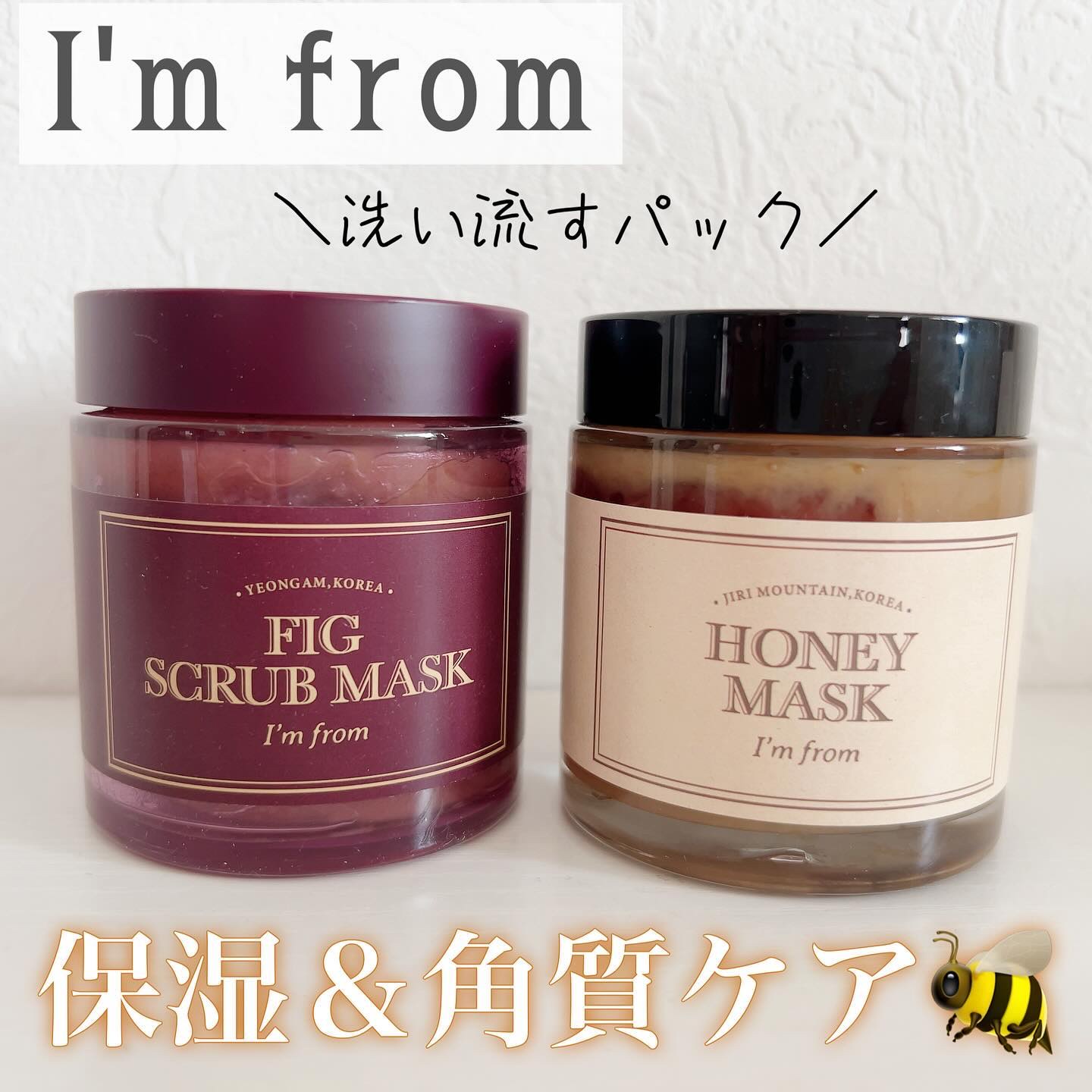 ハニーマスク/I'm from/洗い流すパック・マスクを使ったクチコミ（1枚目）