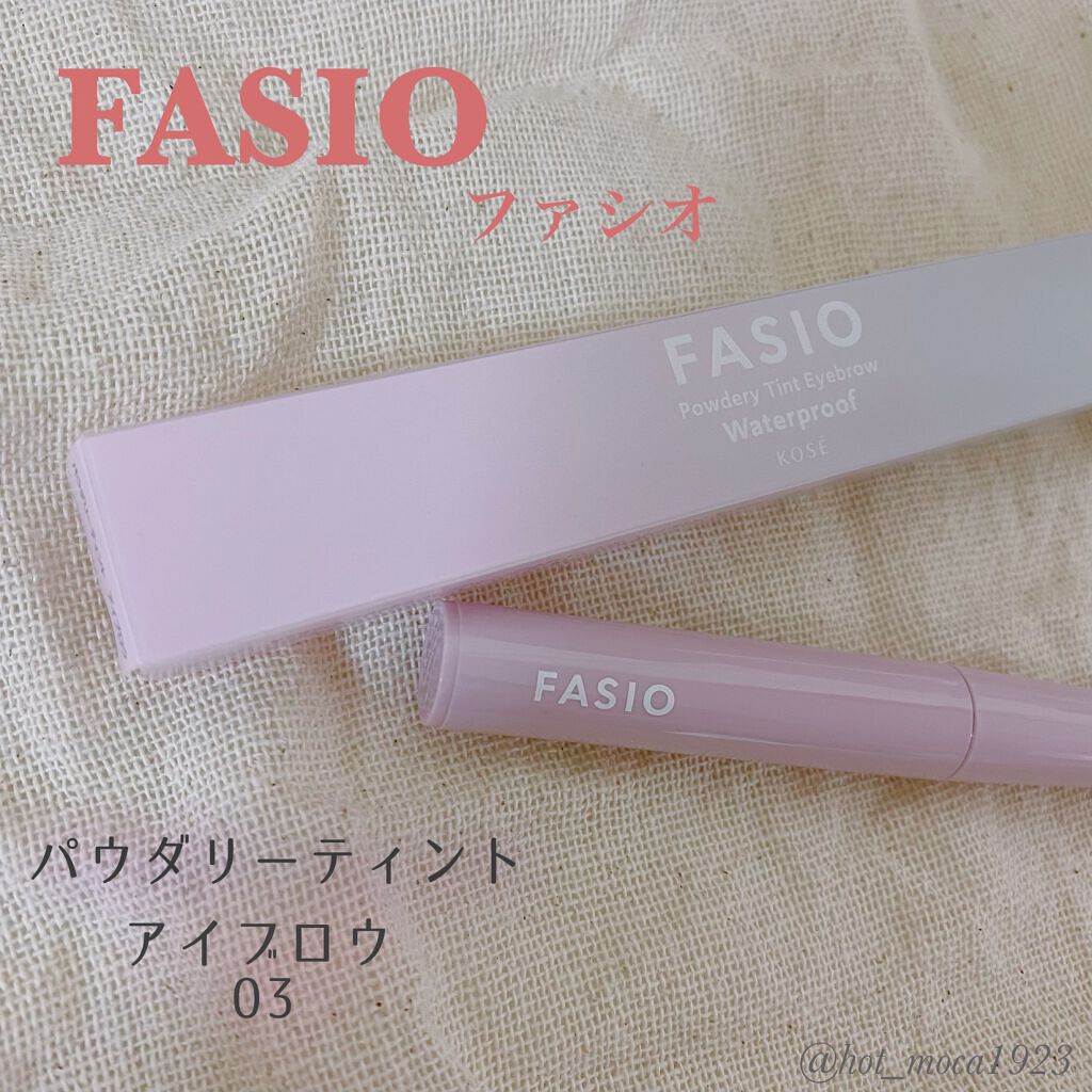パウダリーティント アイブロウ 03 ライトブラウン/FASIO/眉ティントを使ったクチコミ（1枚目）