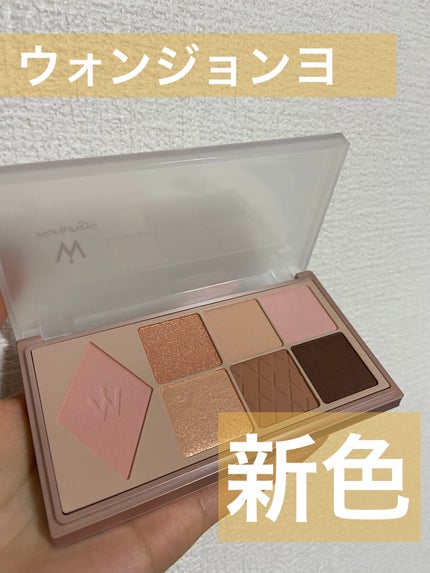 ウォンジョンヨ W デイリームードアップパレット /Wonjungyo/アイシャドウパレットを使ったクチコミ(1枚目)