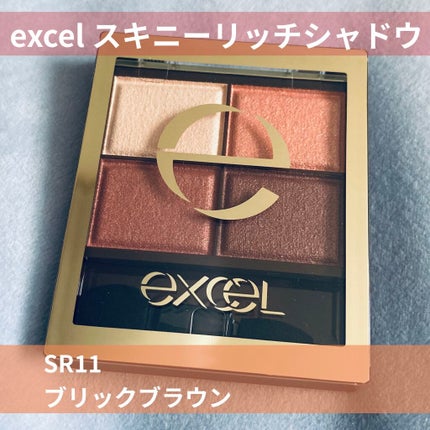 スキニーリッチシャドウ/excel/アイシャドウパレットを使ったクチコミ(1枚目)