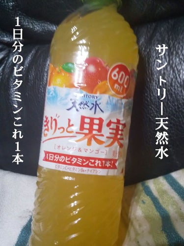 サントリーフーズ SUNTORY天然水 きりっと果実（オレンジ＆マンゴー）のクチコミ「（🥭´∀`)🍊おはベリー今日紹介していくのはサントリーフーズの天然水を紹介していきたい思います.....」（1枚目）