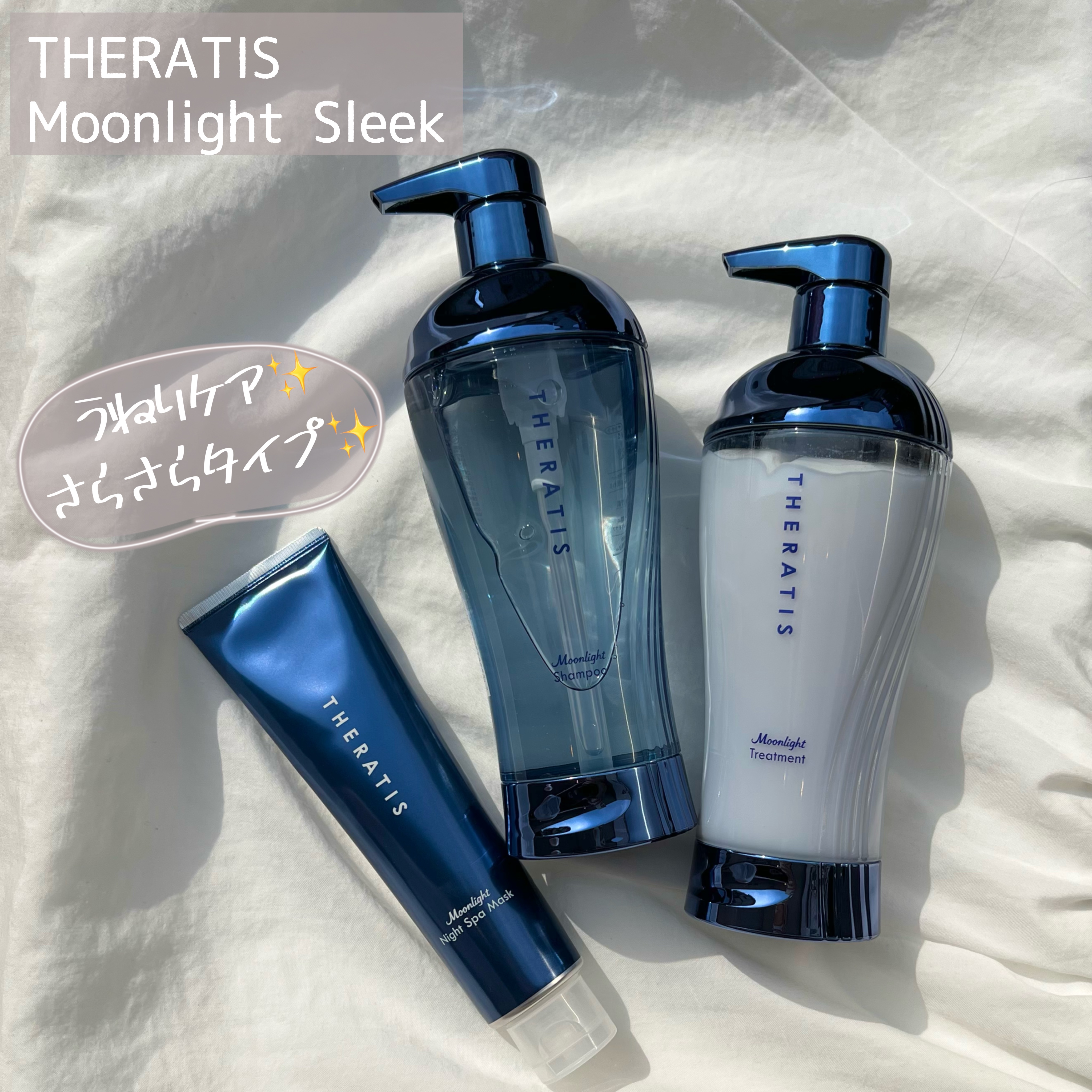 ドリーミー モイスト トリプルセット／シンデレラ/THERATIS/市販シャンプーを使ったクチコミ（2枚目）