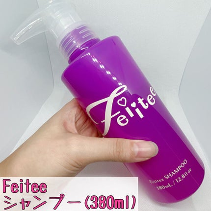シャンプー/トリートメント/Feiitee/市販シャンプーを使ったクチコミ(4枚目)