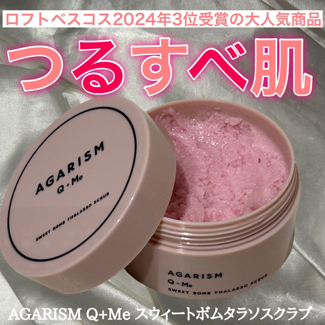 Q+Me スウィート ボム タラソ スクラブ/AGARISM/バスト・ヒップケアを使ったクチコミ(1枚目)