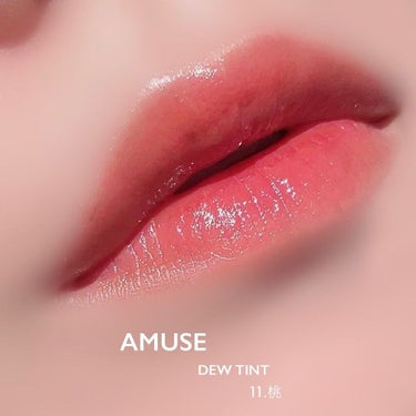 AMUSE デューティントのクチコミ「AMUSE
DEW TINT 11番桃🍑
‪𓂃‬ ‪𓂃‬ ‪𓂃‬ ‪𓂃‬ ‪𓂃‬ ‪𓂃‬ ‪𓂃.....」（2枚目）