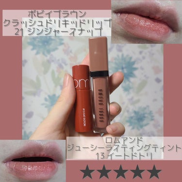 メジャー クラッシュ リキッド リップ セット/BOBBI BROWN/口紅を使ったクチコミ（1枚目）