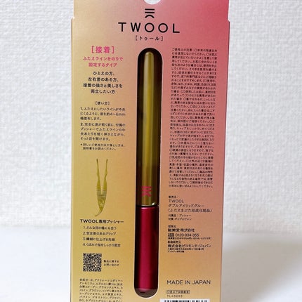 TWOOL ããã«ã¢ã€ãªããã°ã«ãŒ/SHOBIDO/äºéãŸã¶ãçšã¢ã€ãã ã䜿ã£ãã¯ãã³ãïŒ8æç®ïŒ