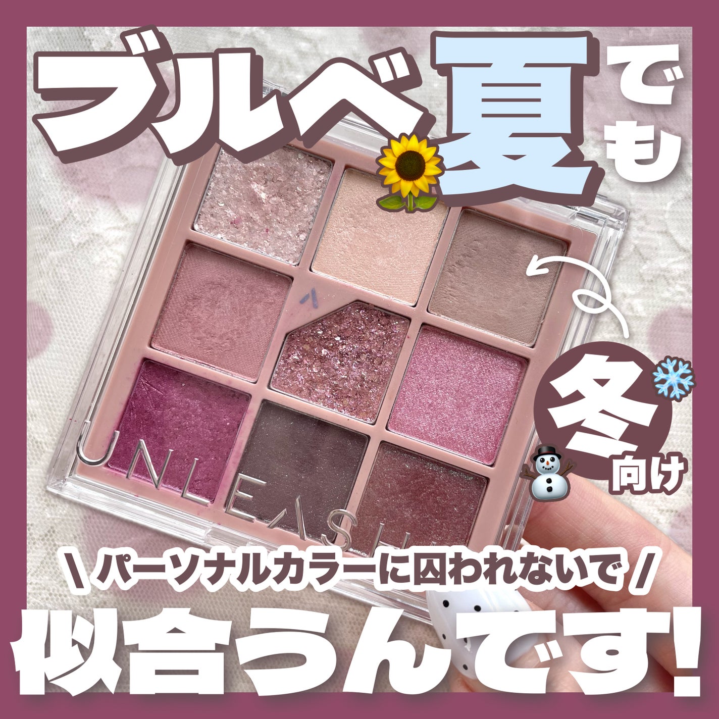 グリッターペディアアイパレット/unleashia/アイシャドウパレットを使ったクチコミ(1枚目)