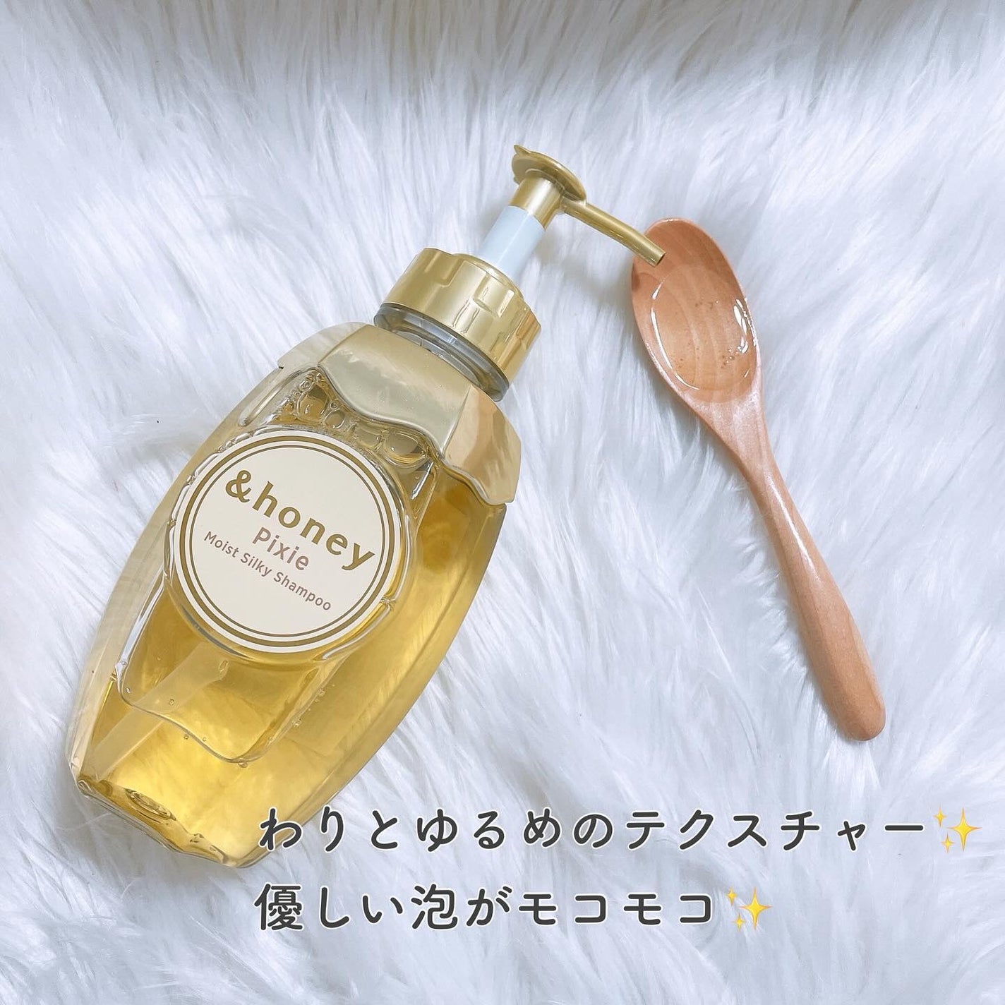 アンドハニー ピクシー モイストシルキー シャンプー1.0/ヘアトリートメント2.0/&honey/市販シャンプーを使ったクチコミ(2枚目)