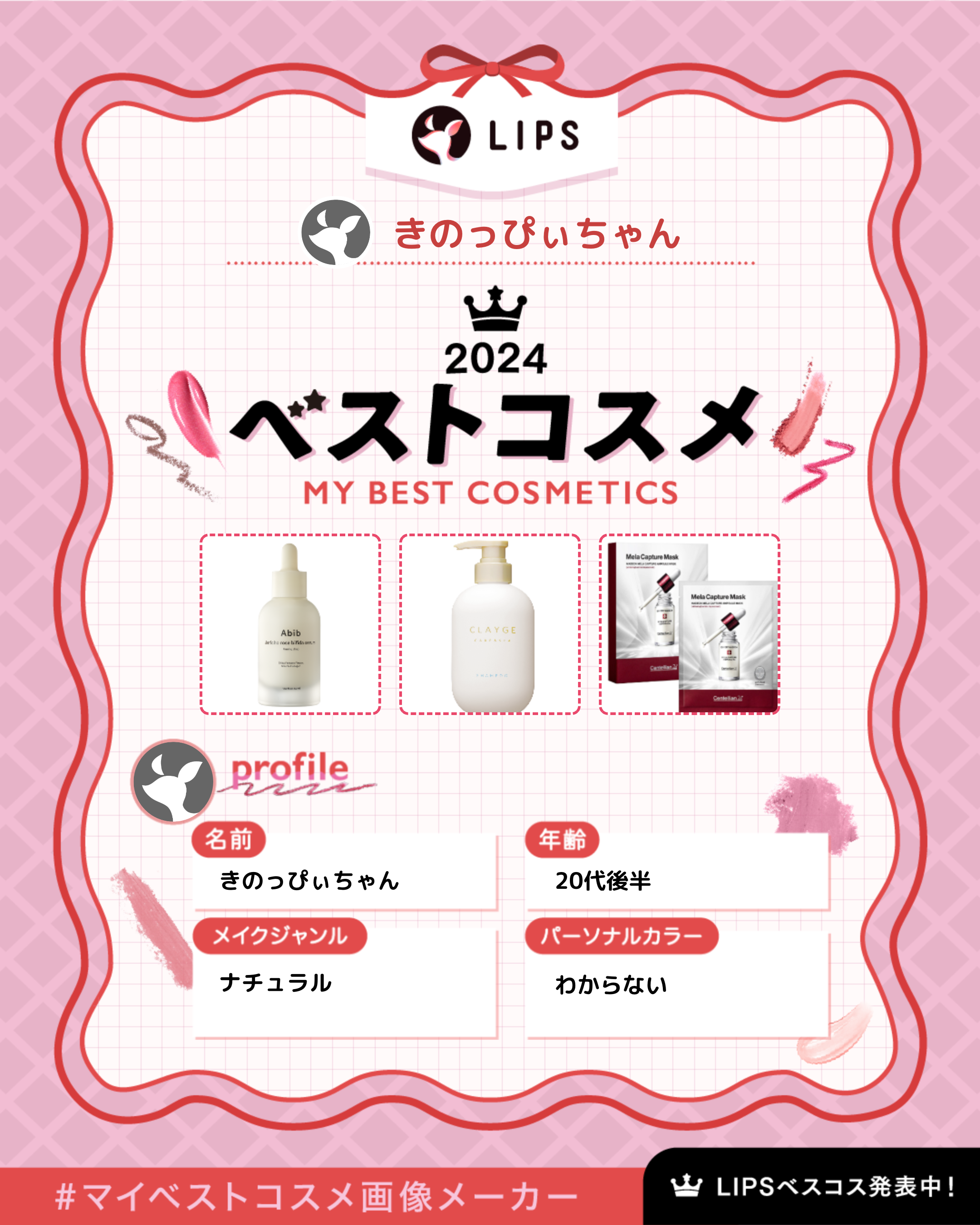 マデカ メラキャプチャー アンプルマスク/センテリアン24/シートマスク・パックを使ったクチコミ（1枚目）