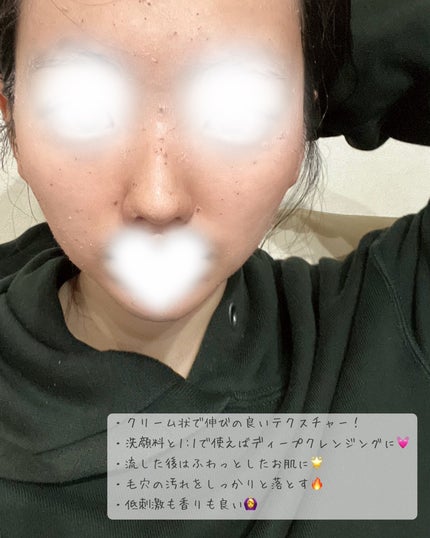 ビーツピュリファイングフェイスマスク/I'm from/洗い流すパック・マスクを使ったクチコミ(2枚目)