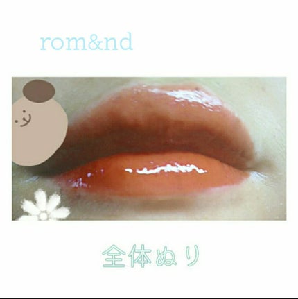 ジューシーラスティングティント/rom&nd/リップティントを使ったクチコミ(4枚目)