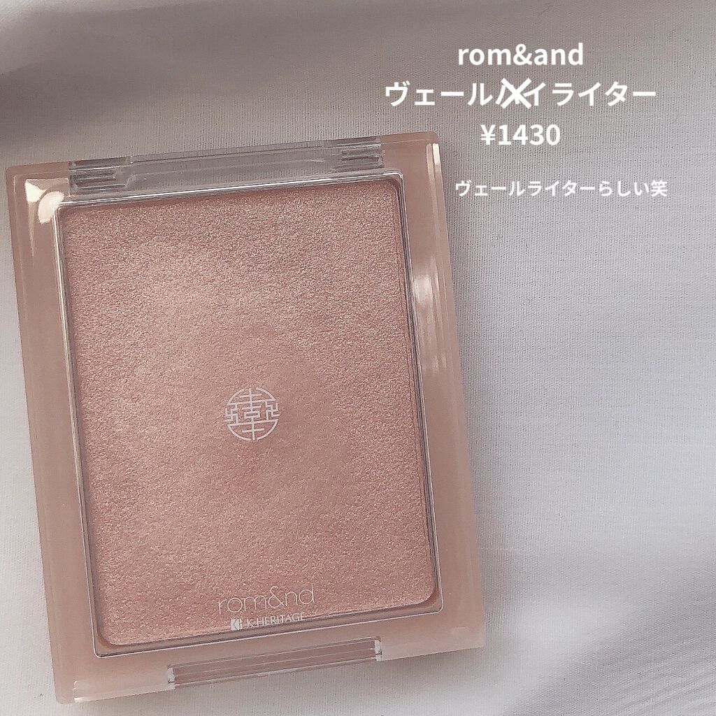 ヴェールライター/rom&nd/パウダーハイライトを使ったクチコミ（2枚目）