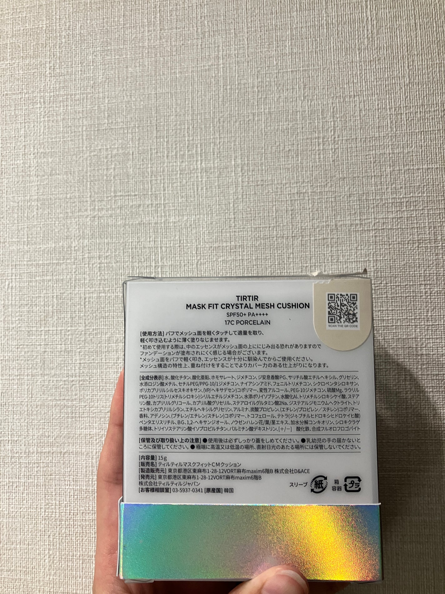 マスクフィット クリスタルメッシュクッション/TIRTIR(ティルティル)/クッションファンデーションを使ったクチコミ(2枚目)