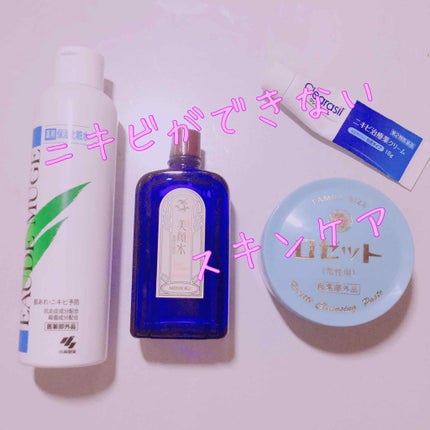 薬用保湿化粧水/オードムーゲ/化粧水を使ったクチコミ(1枚目)