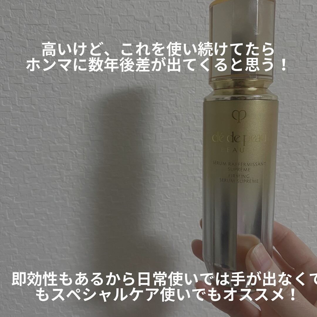 セラムラフェルミサンSn/クレ・ド・ポー ボーテ/美容液を使ったクチコミ(6枚目)