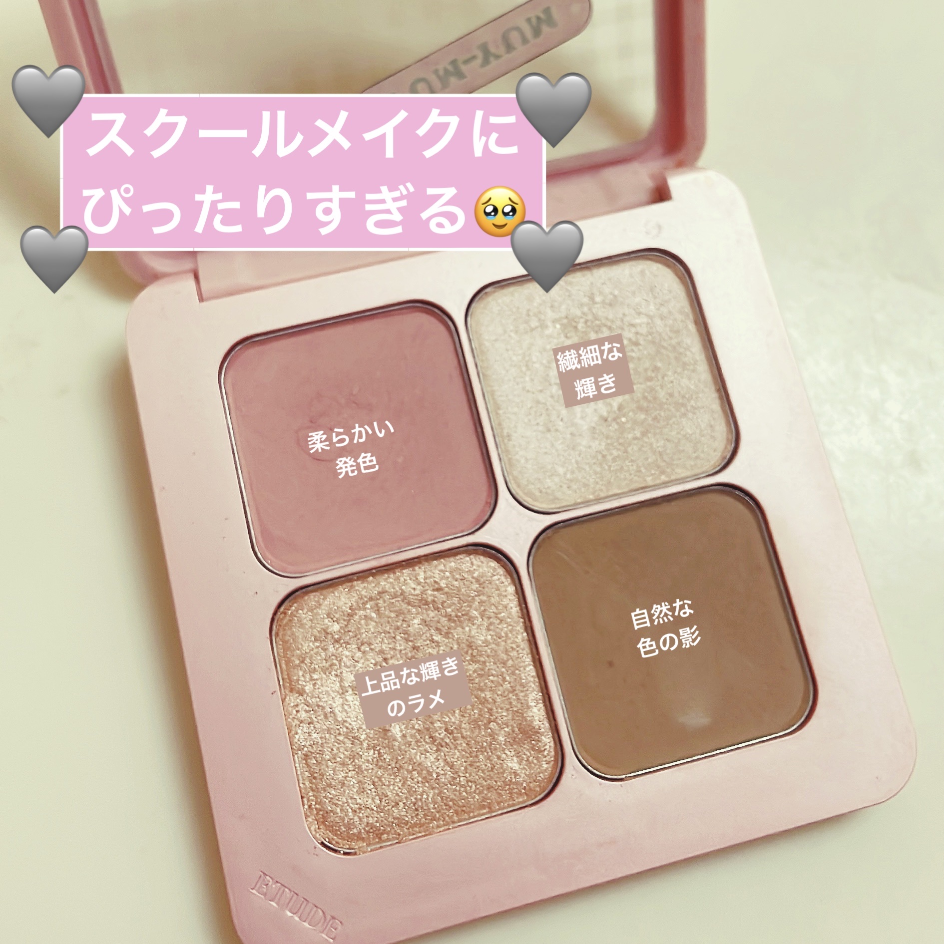 カカオフレンズ　プレイカラーアイズ　/ETUDE/アイシャドウパレットを使ったクチコミ（1枚目）