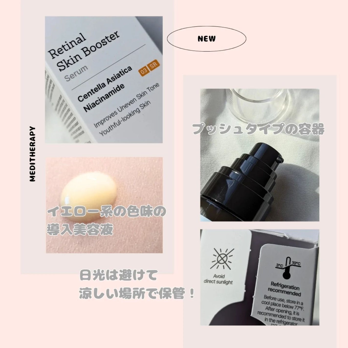 レチナールスキンブースターセラム15mL/MEDITHERAPY/ブースター・導入液を使ったクチコミ(2枚目)