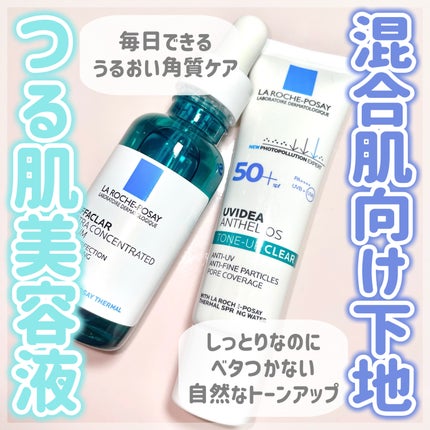 エファクラ ピールケア セラム/ラ ロッシュ ポゼ/美容液を使ったクチコミ(1枚目)