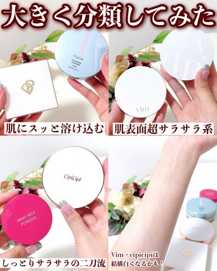 フィニッシングUVパウダー クール/チャコット・コスメティクス/ルースパウダーを使ったクチコミ(9枚目)