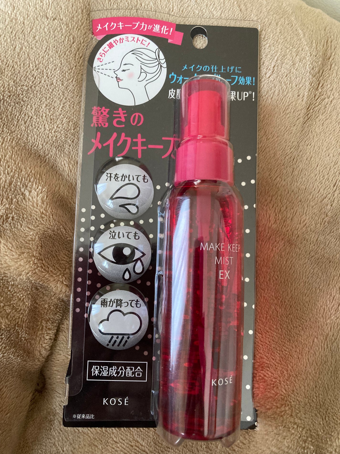 メイク キープ ミスト EX/コーセーコスメニエンス/フィックスミストを使ったクチコミ(1枚目)