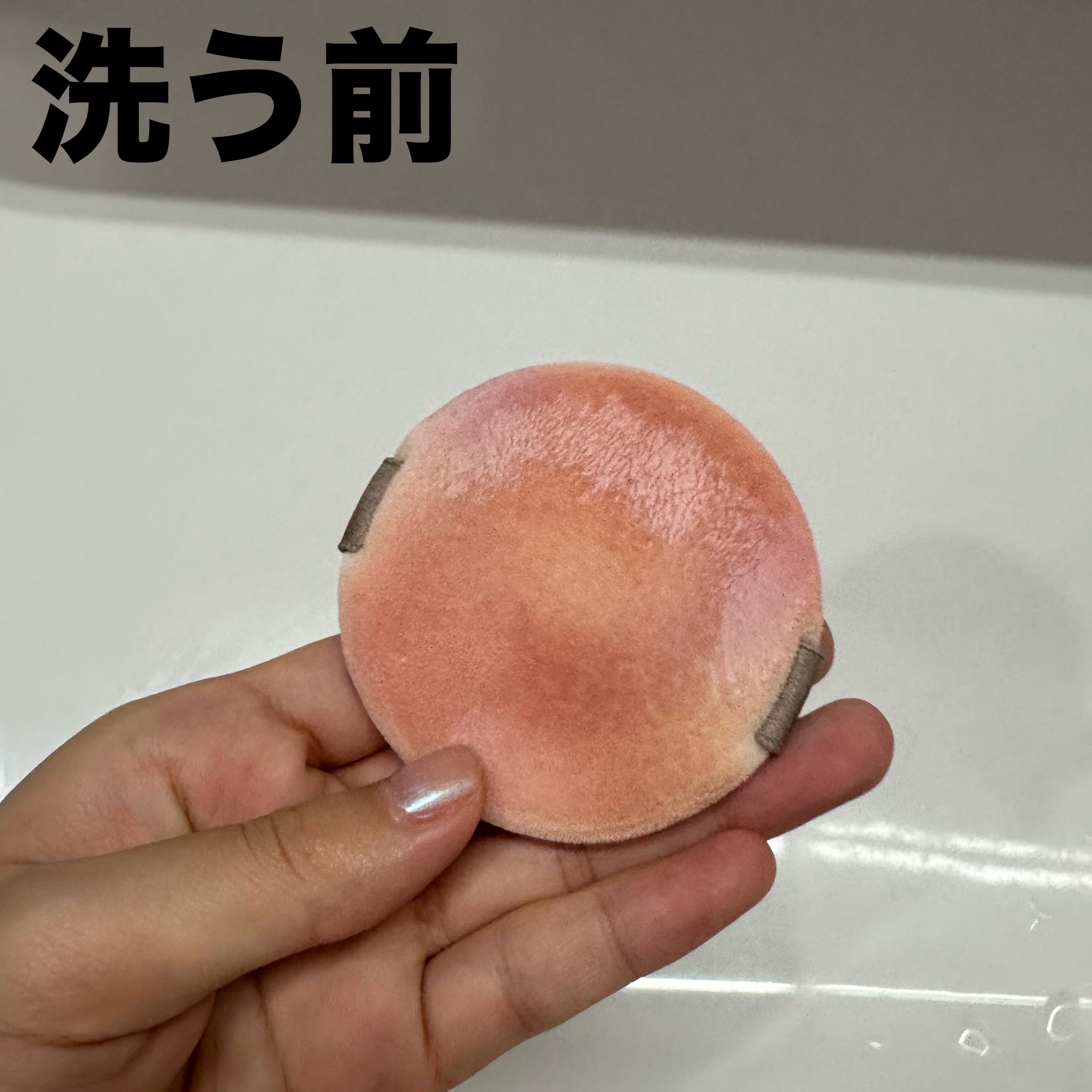 スポンジクリーナーＮ　199/SHISEIDO/その他化粧小物を使ったクチコミ（2枚目）