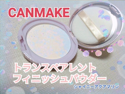トランスペアレントフィニッシュパウダー/キャンメイク/プレストパウダーを使ったクチコミ(1枚目)
