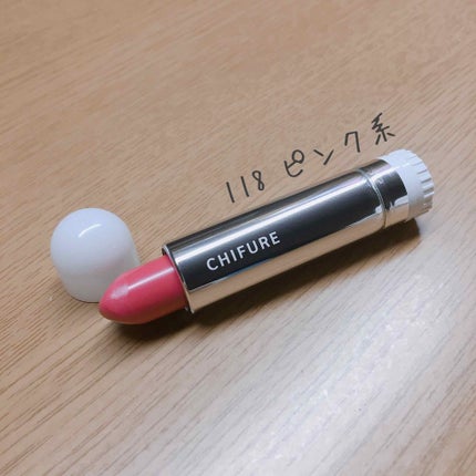 口紅(詰替用)/ちふれ/口紅を使ったクチコミ(1枚目)