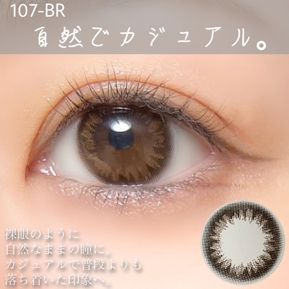 BeeHeartB 1day/BeeHeartB/ワンデー(1DAY)カラコンを使ったクチコミ(8枚目)