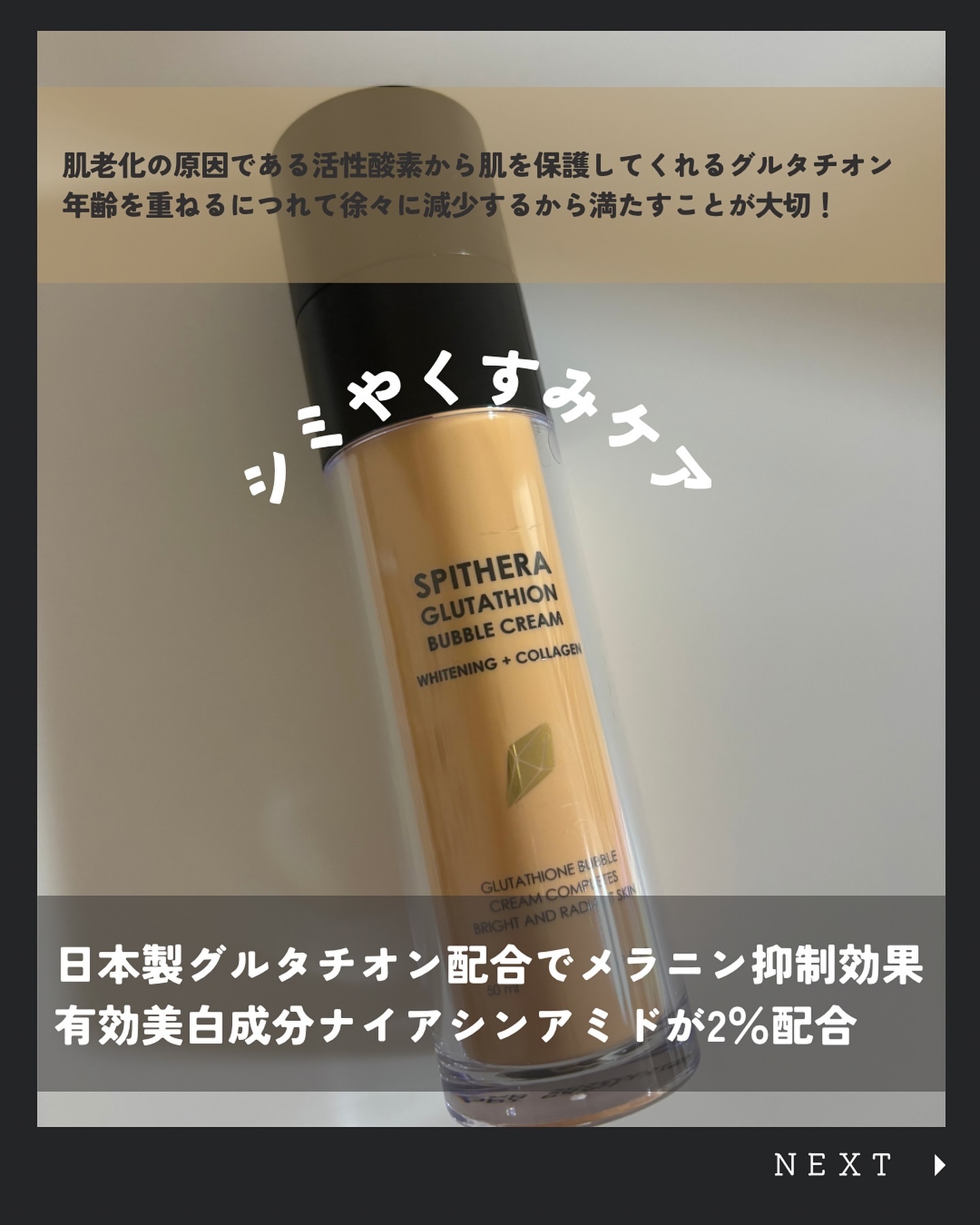 を使ったクチコミ（2枚目）