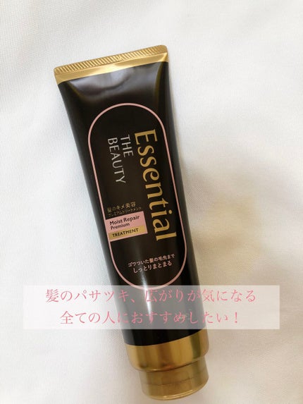 THE BEAUTY 髪のキメ美容プレミアムトリートメント<モイストリペアプレミアム>/エッセンシャル/洗い流すヘアトリートメントを使ったクチコミ(1枚目)