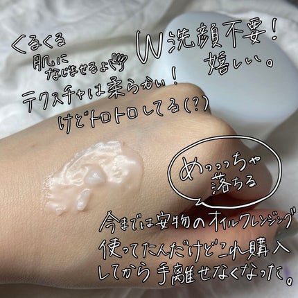 クレンジングバーム/ink./クレンジングバームを使ったクチコミ(4枚目)