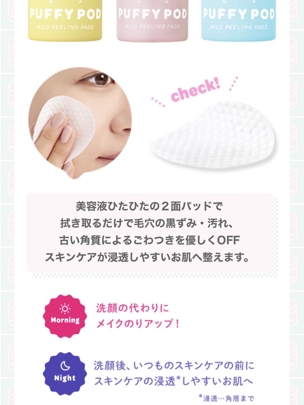 マイルドピーリングパッド C/PUFFY POD/トナーパッドを使ったクチコミ（3枚目）