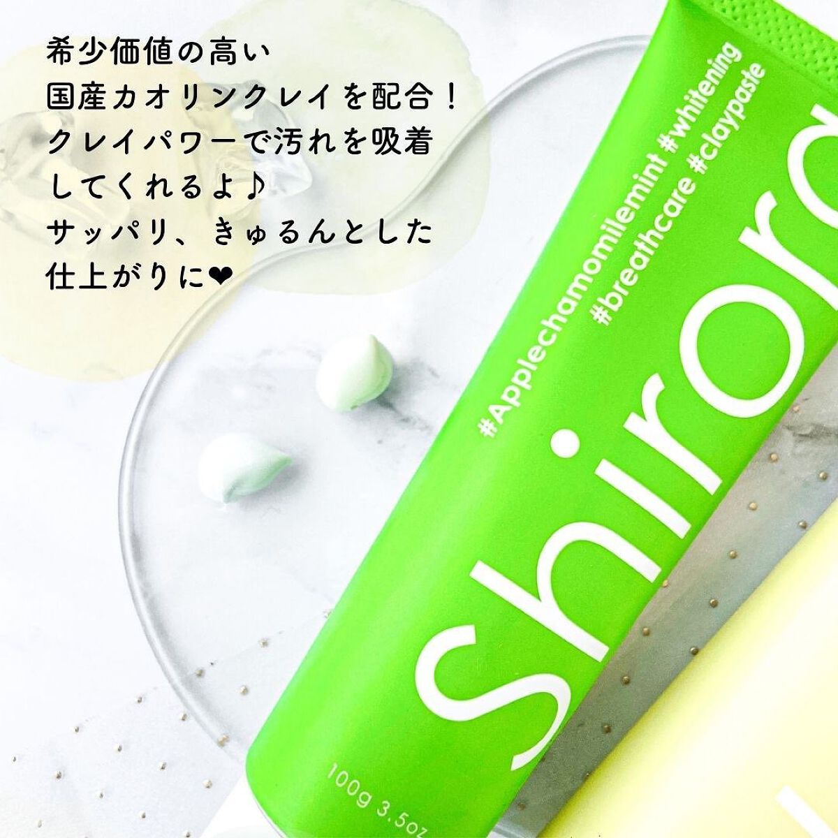 シローラクレイホワイトニング/Shirora/歯磨き粉を使ったクチコミ（3枚目）