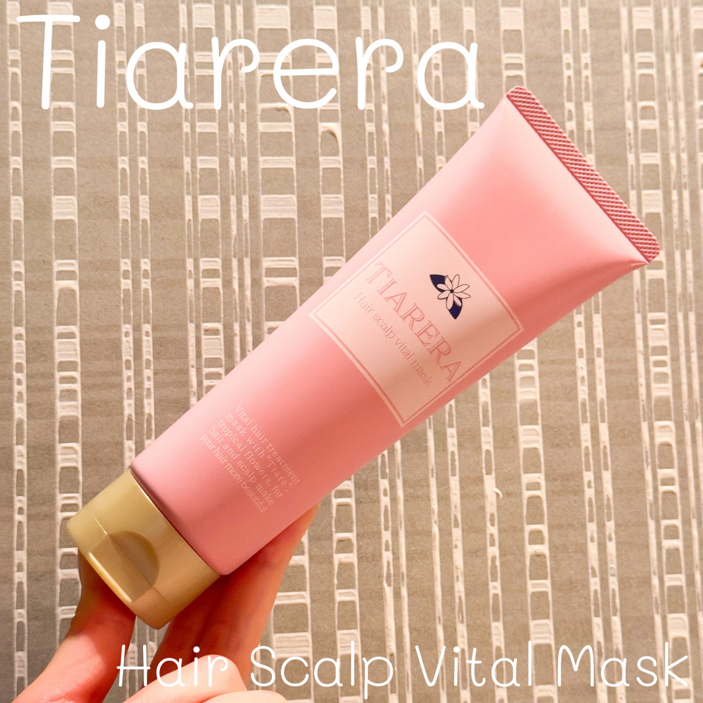 ヘアスカルプバイタルマスク/TIARERA/ヘアマスク・ヘアパックを使ったクチコミ(1枚目)