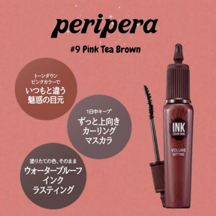 ピンク モーメント インク カラー カラ/PERIPERA/マスカラを使ったクチコミ(1枚目)
