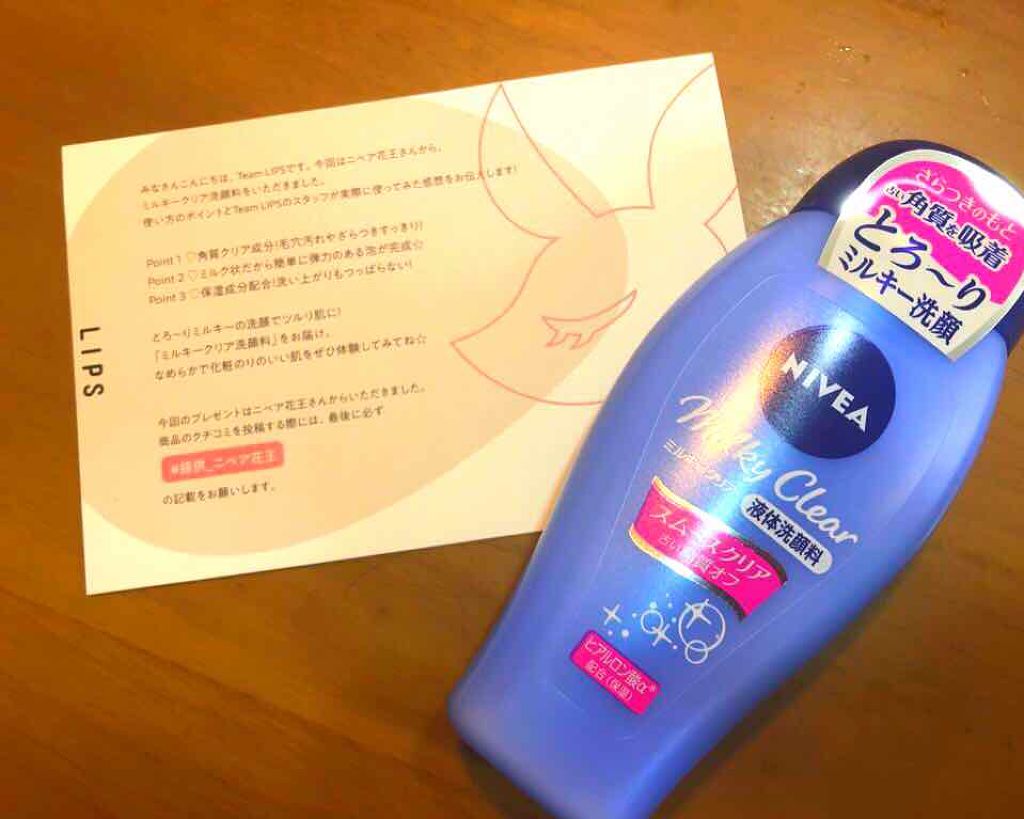 ニベア ミルキークリア洗顔料 スムースクリア/ニベア/洗顔フォームを使ったクチコミ（1枚目）