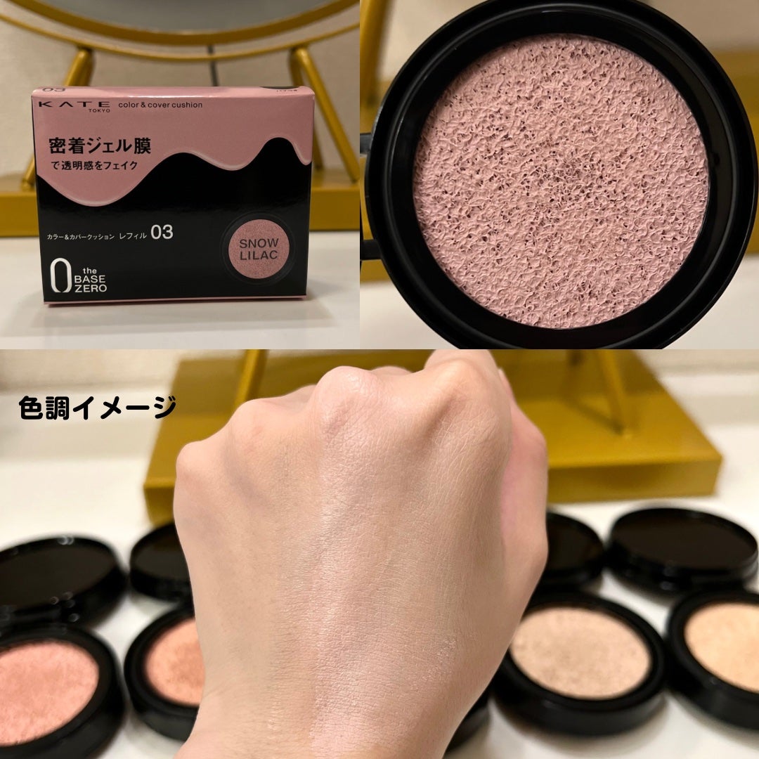 ケイト カラー&カバークッション/KATE/クッションファンデーションを使ったクチコミ(4枚目)