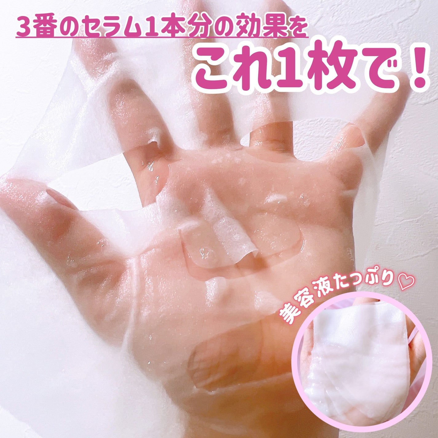 3番 すべすべキメケアシートマスク/numbuzin/シートマスク・パックを使ったクチコミ(3枚目)
