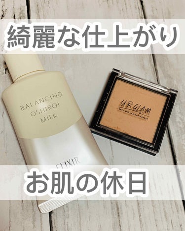 UR GLAM　OIL CONTROL POWDER ナチュラル/U R GLAM/プレストパウダーを使ったクチコミ（1枚目）