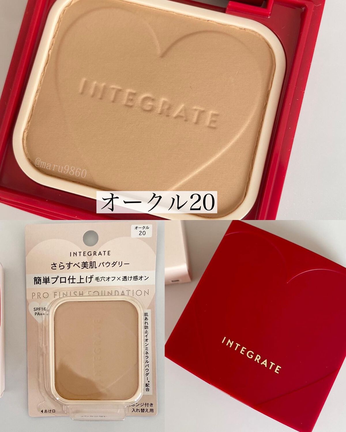 プロフィニッシュファンデーション/インテグレート/パウダーファンデーションを使ったクチコミ(2枚目)