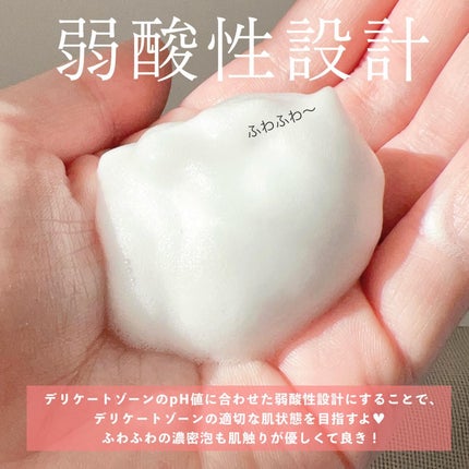 フェムチャー マイルドフォームウォッシュ/アンファー(スカルプD)/デリケートゾーンケアを使ったクチコミ(3枚目)