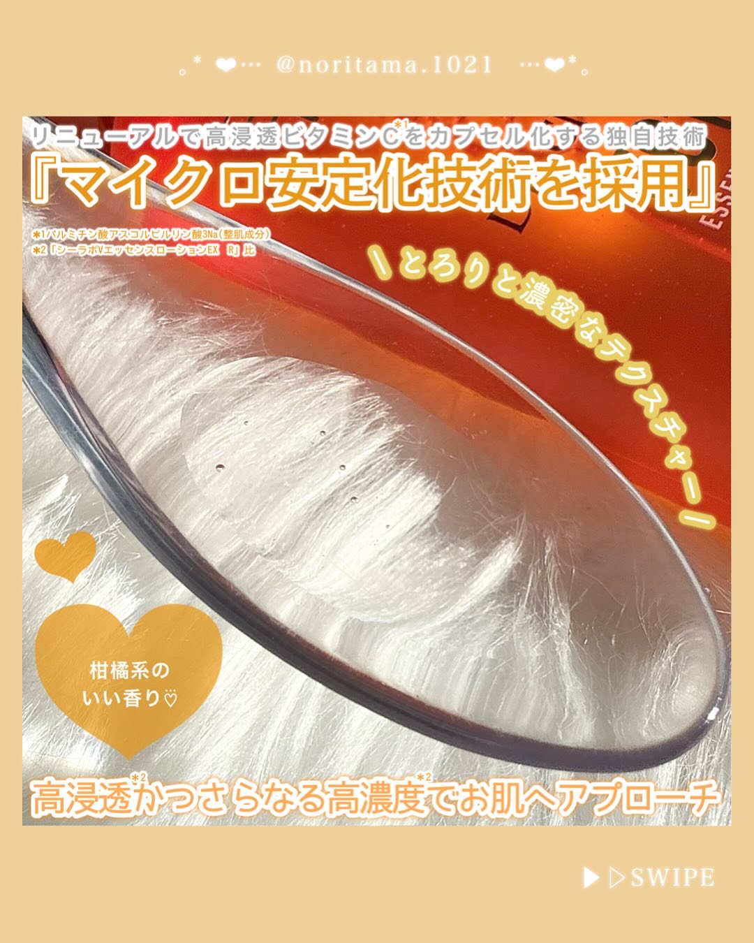 VC100エッセンスローション EX/ドクターシーラボⓇ/化粧水を使ったクチコミ（3枚目）