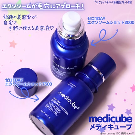 ゼロ1DAYエクソソームショット2000/MEDICUBE/美容液を使ったクチコミ(2枚目)