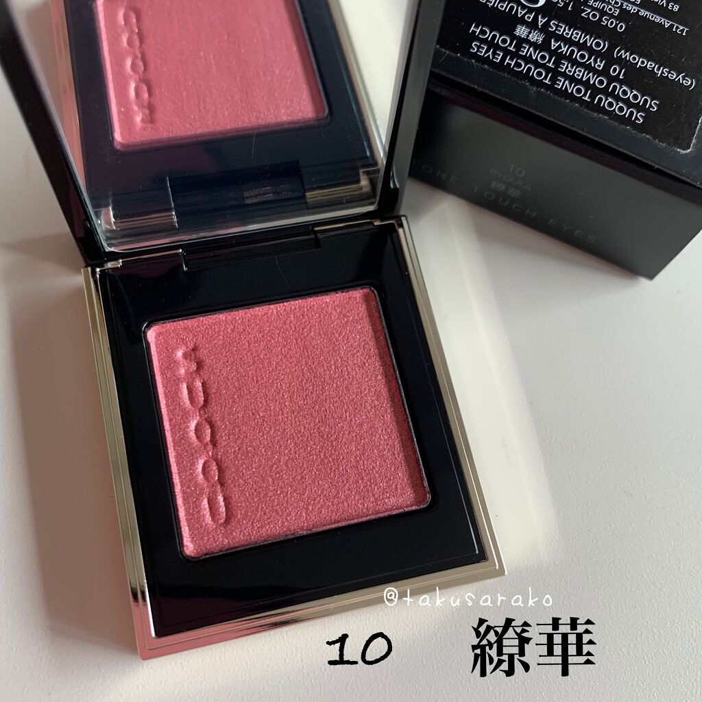 トーン タッチ アイズ/SUQQU/単色アイシャドウを使ったクチコミ(3枚目)