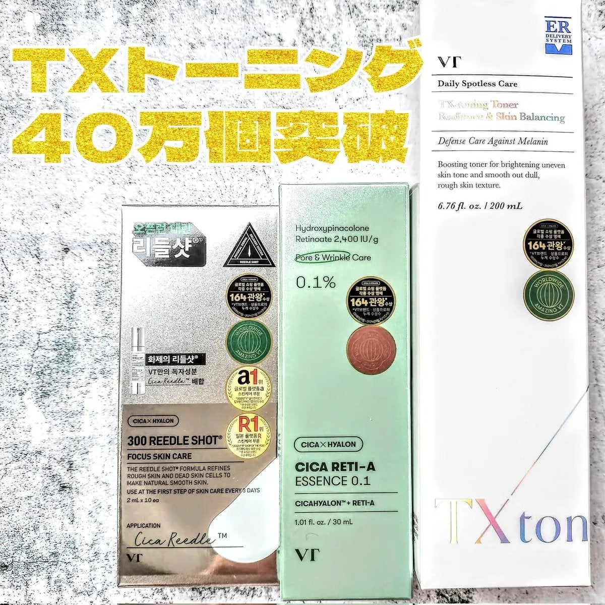 シカレチA エッセンス0.1/VT/美容液を使ったクチコミ(1枚目)