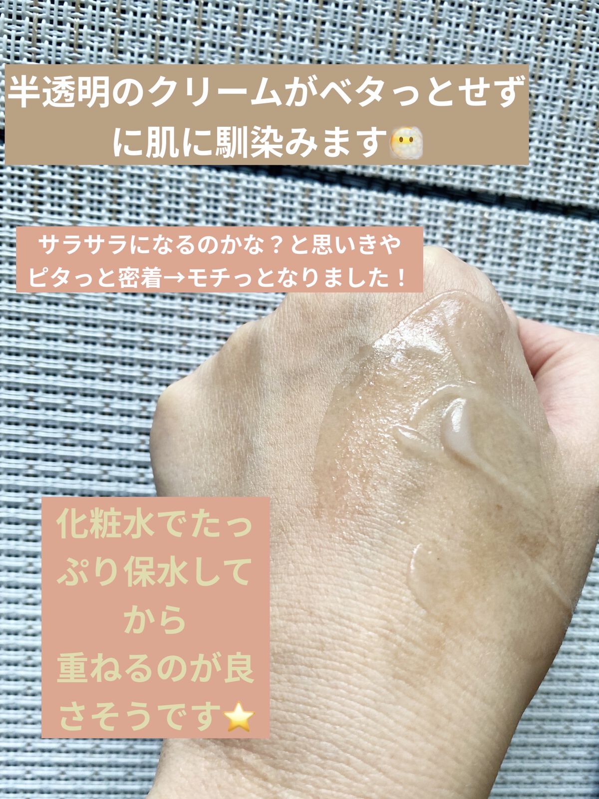 白玉もちウォータークリーム/NUAN/フェイスクリームを使ったクチコミ（3枚目）